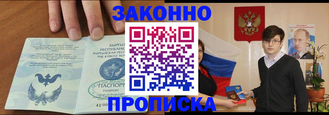 временная регистрация 2025 в Майском