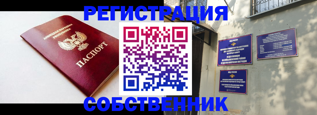 временная регистрация купить в Майском