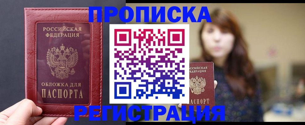 временная регистрация поиск в Майском